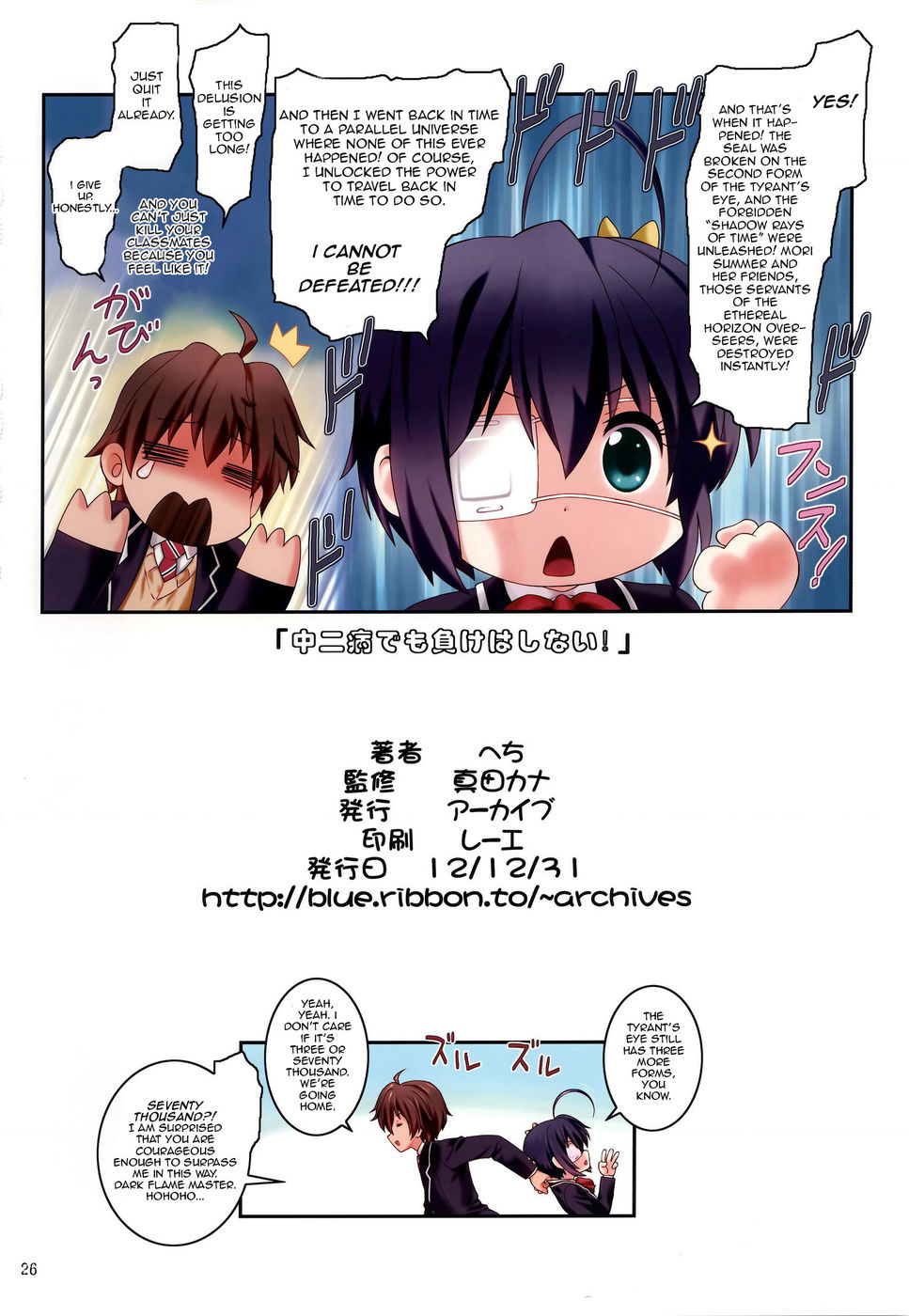 Hentai Manga Comic-Even People with Adolescent Delusions of Grandeur will not be Beaten!-Read-25